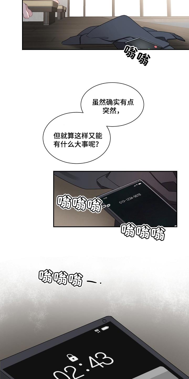 第84章：贪心的人15