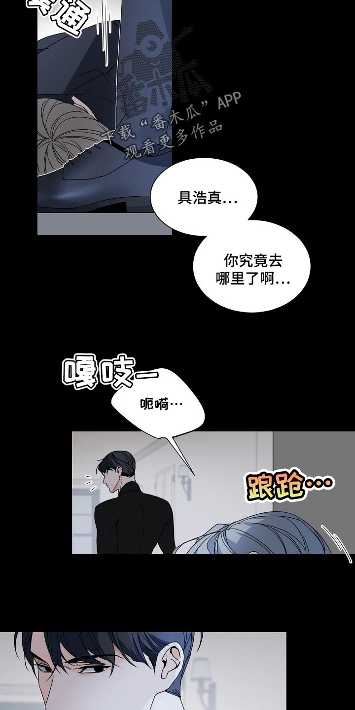 第115章：【第二季】那只狐狸在哪？14
