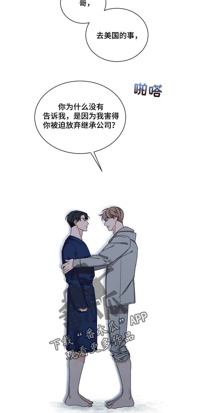 第89章：真的能够幸福吗9