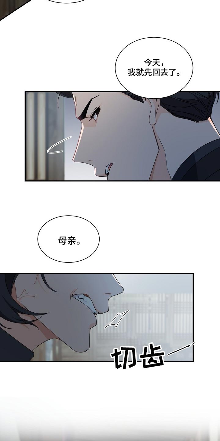 第92章：砧板上的鱼肉17