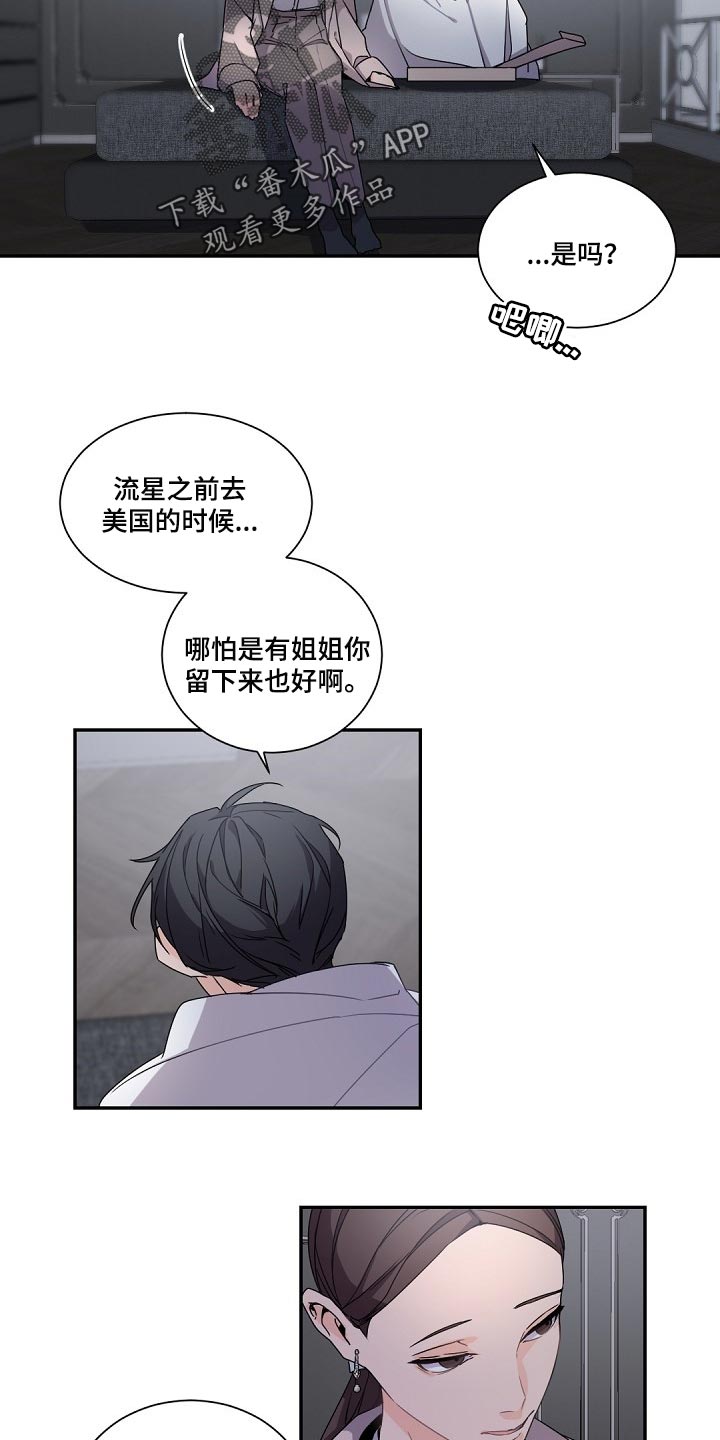 第73章：是我的错16