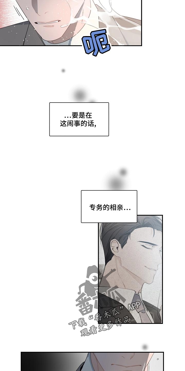 第128章：【番外】气消了13