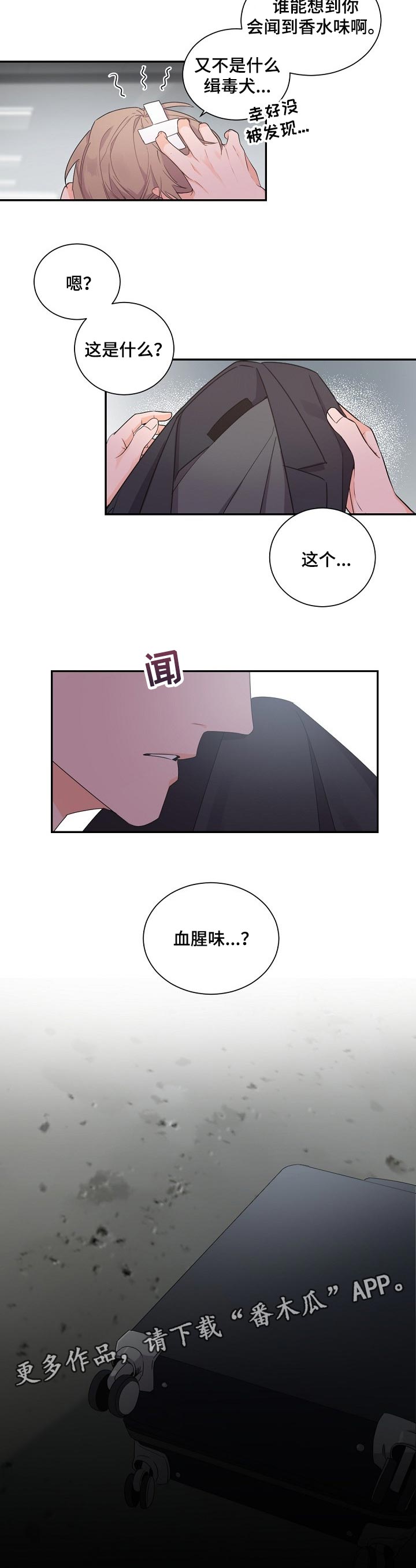 第56章：血腥味9