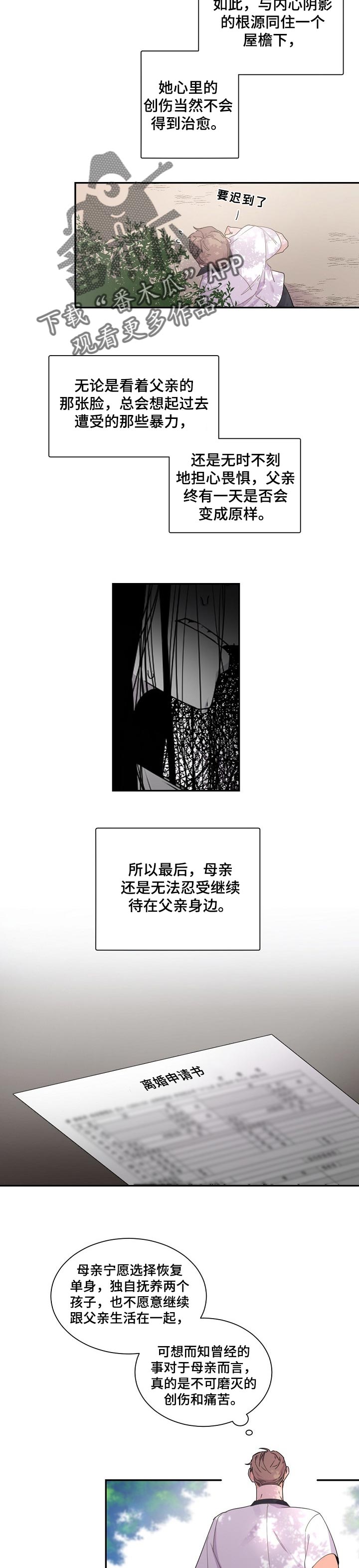 第49章：分离7
