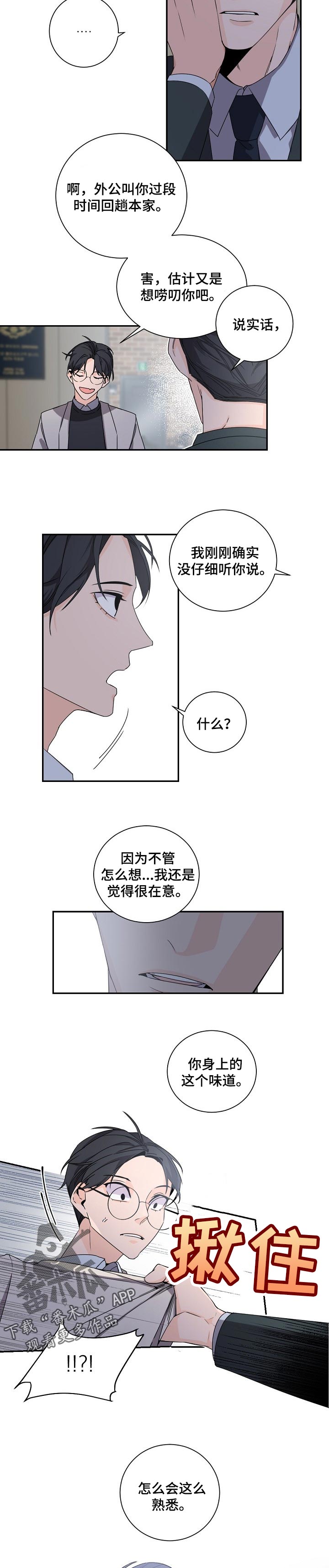 第62章：当猴耍6