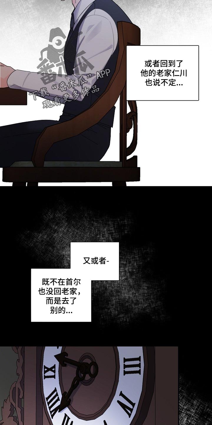 第97章：而非是我7