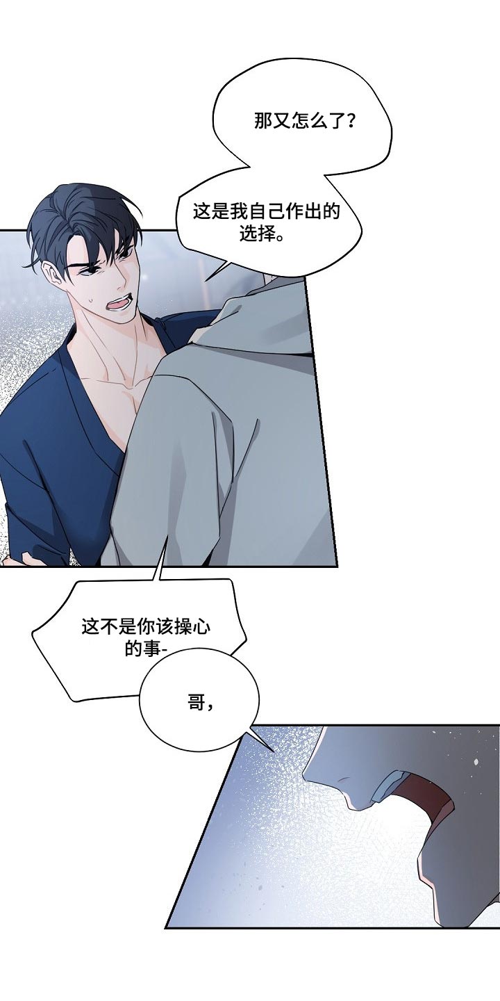 第89章：真的能够幸福吗13