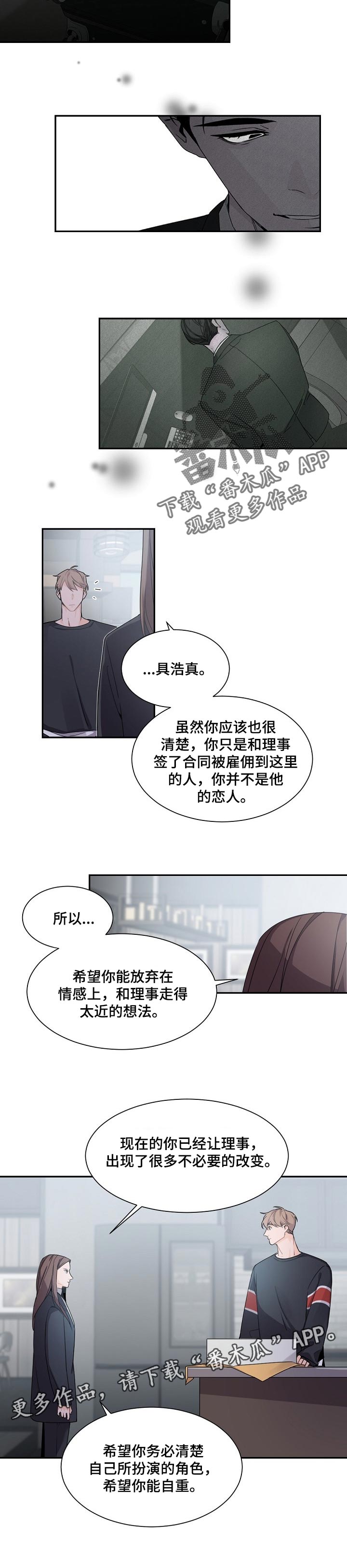 第63章：自重7