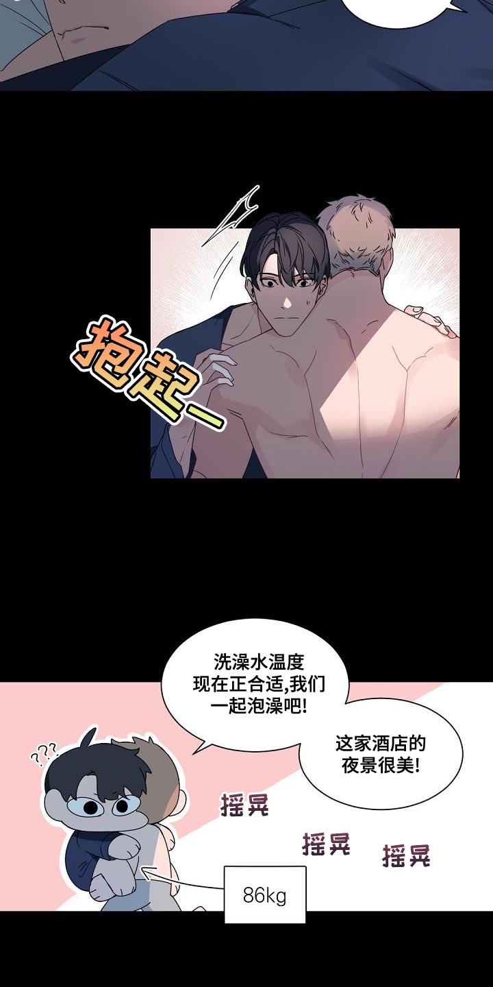 第134章：【番外】一见钟情7