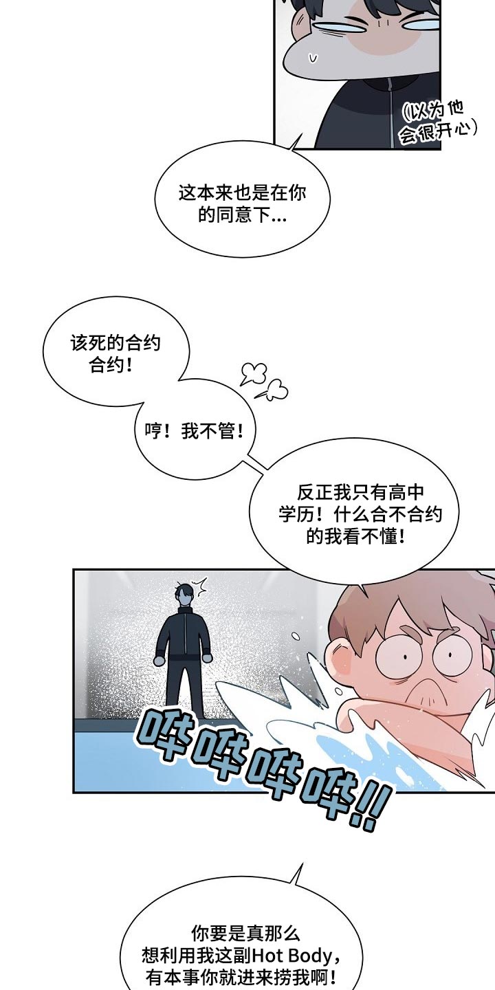 第83章：明知故问16