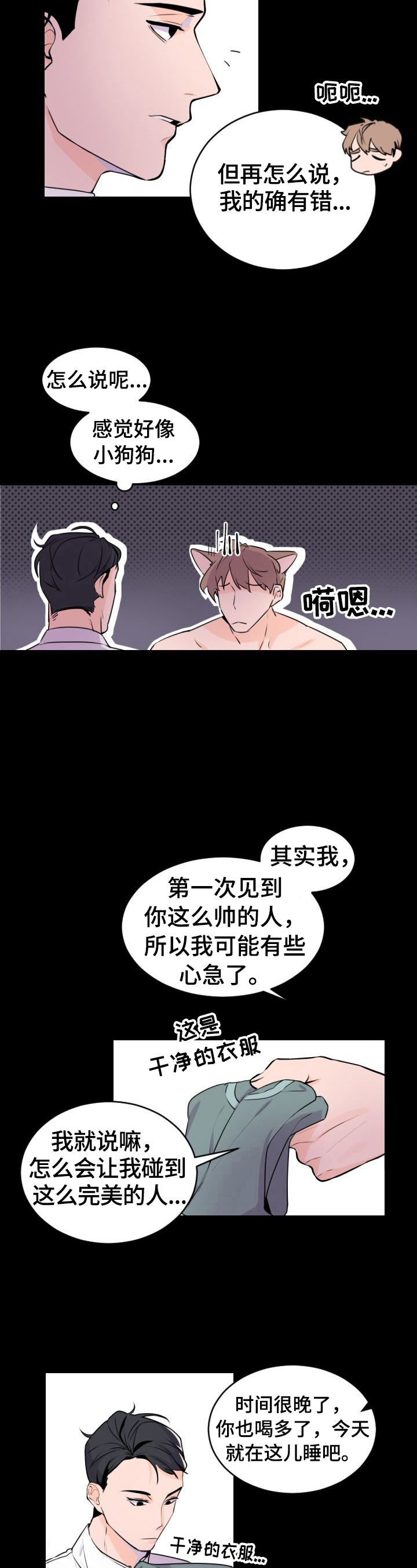 第1章：少废话7