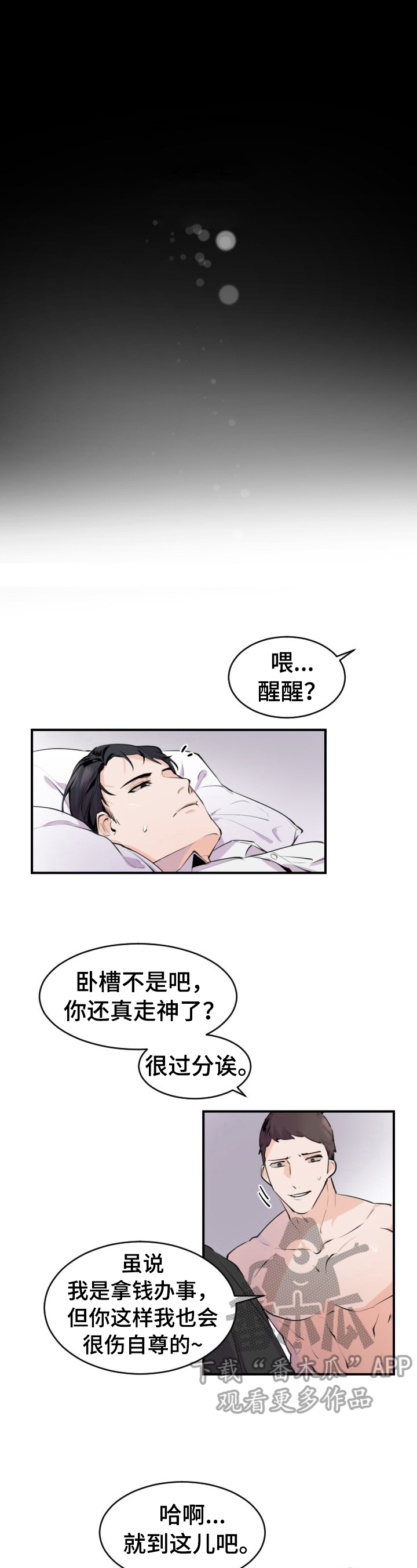 第2章：找人4