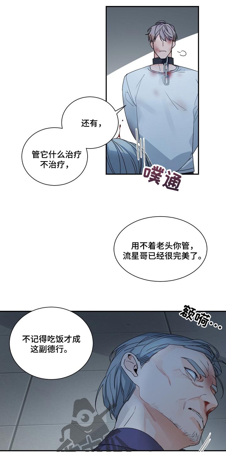 第114章：【第二季】手机录音18