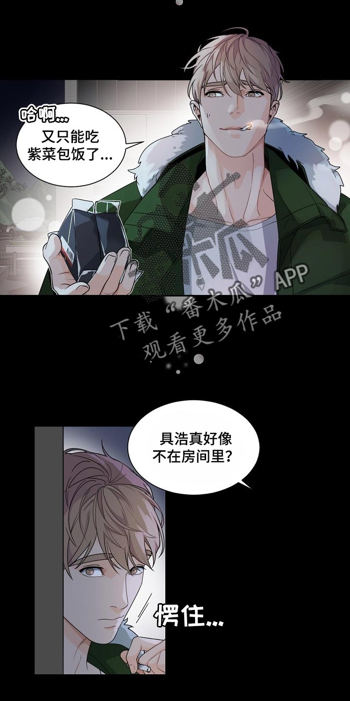 第106章：【第二季】真想消失在这世上7