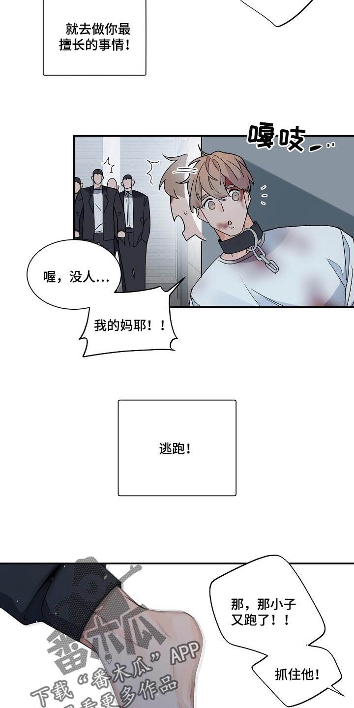 第114章：【第二季】手机录音20