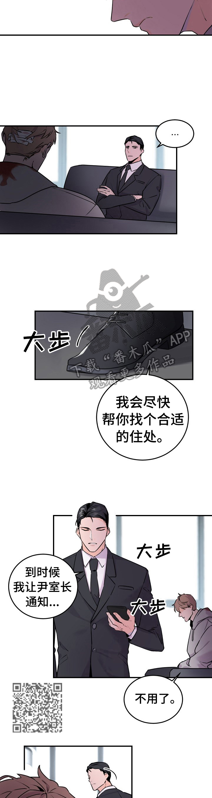 第8章：拒绝3