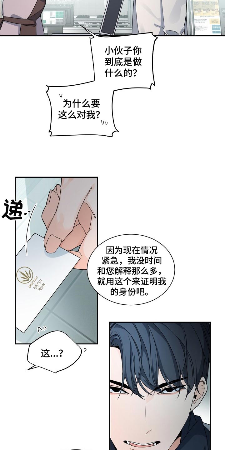 第103章：【第二季】差劲12