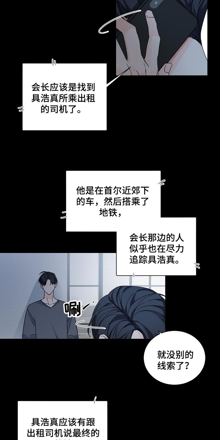 第101章：【第二季】发烧19