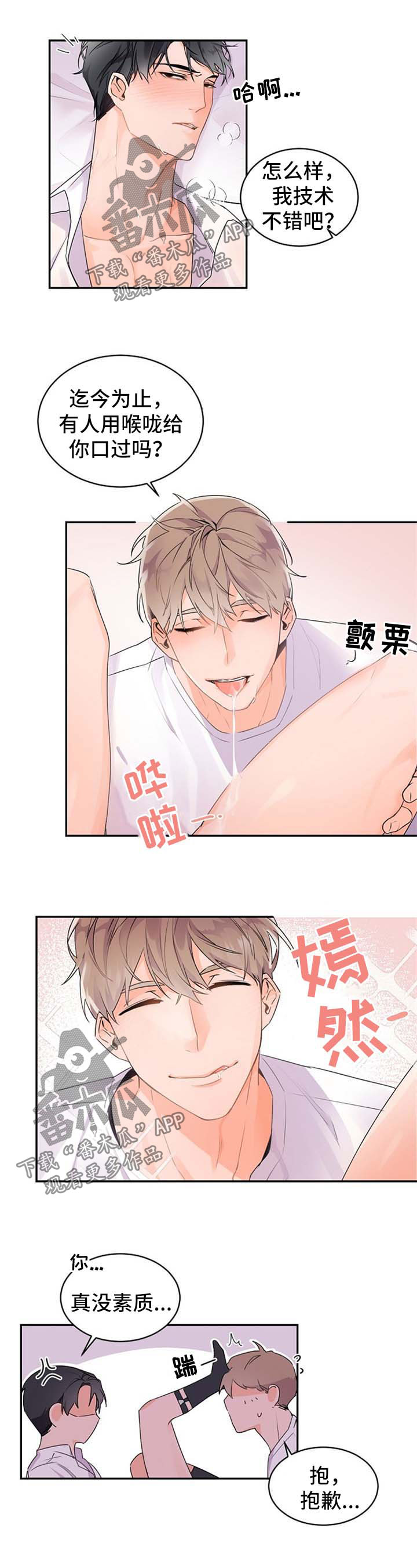 第34章：差劲的感觉3