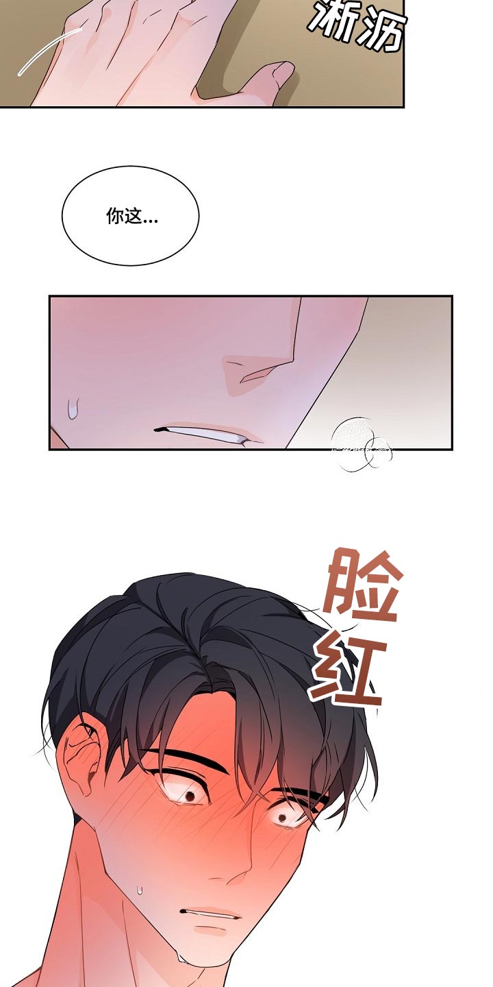 第85章：贪心鬼10