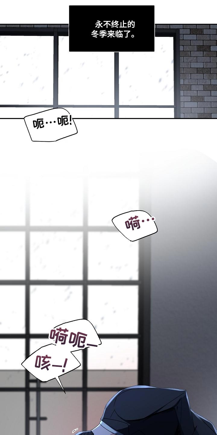 第135章：【番外】永不终止的冬季15