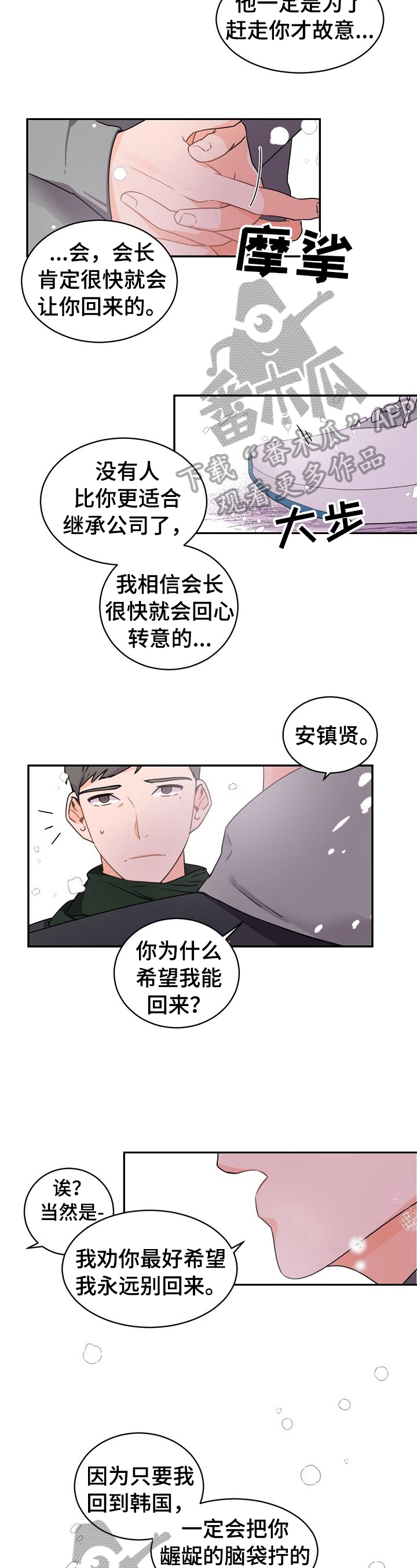 第29章：送去美国11