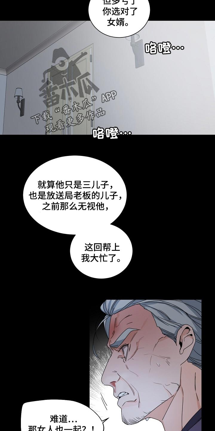 第115章：【第二季】那只狐狸在哪？18