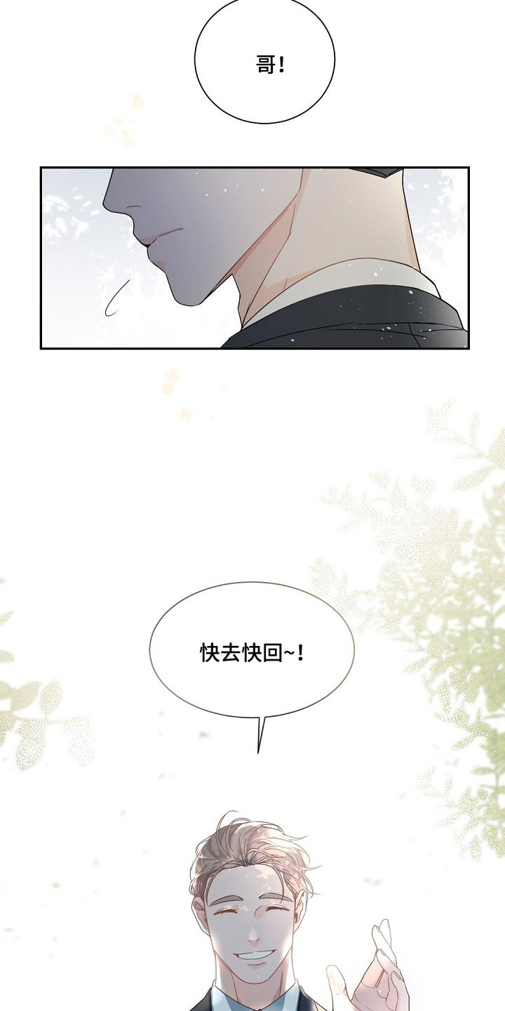第120章：【第二季完结】等着我21