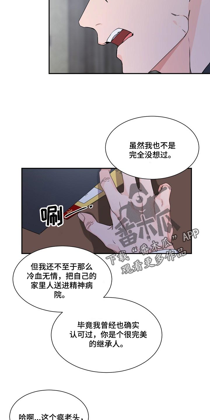 第93章：坚持离开的话10