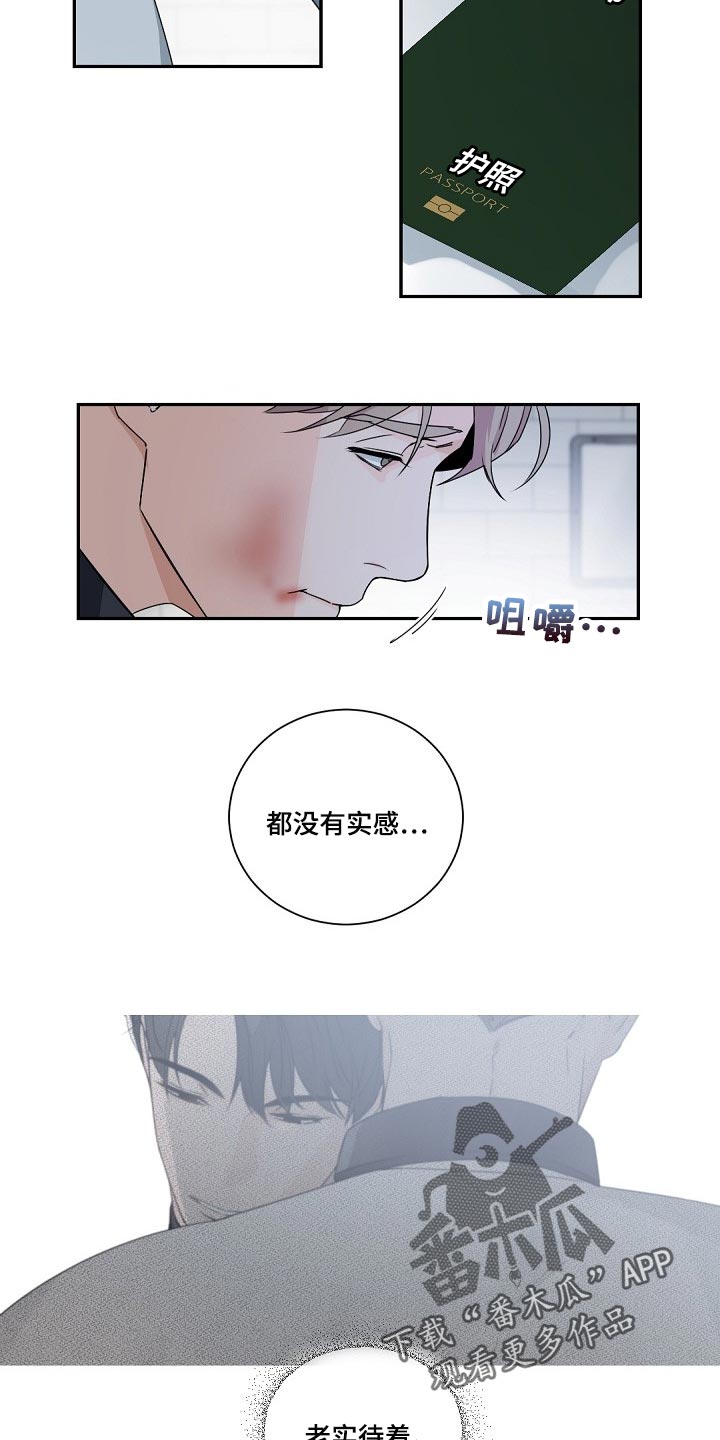 第111章：【第二季】讨厌5
