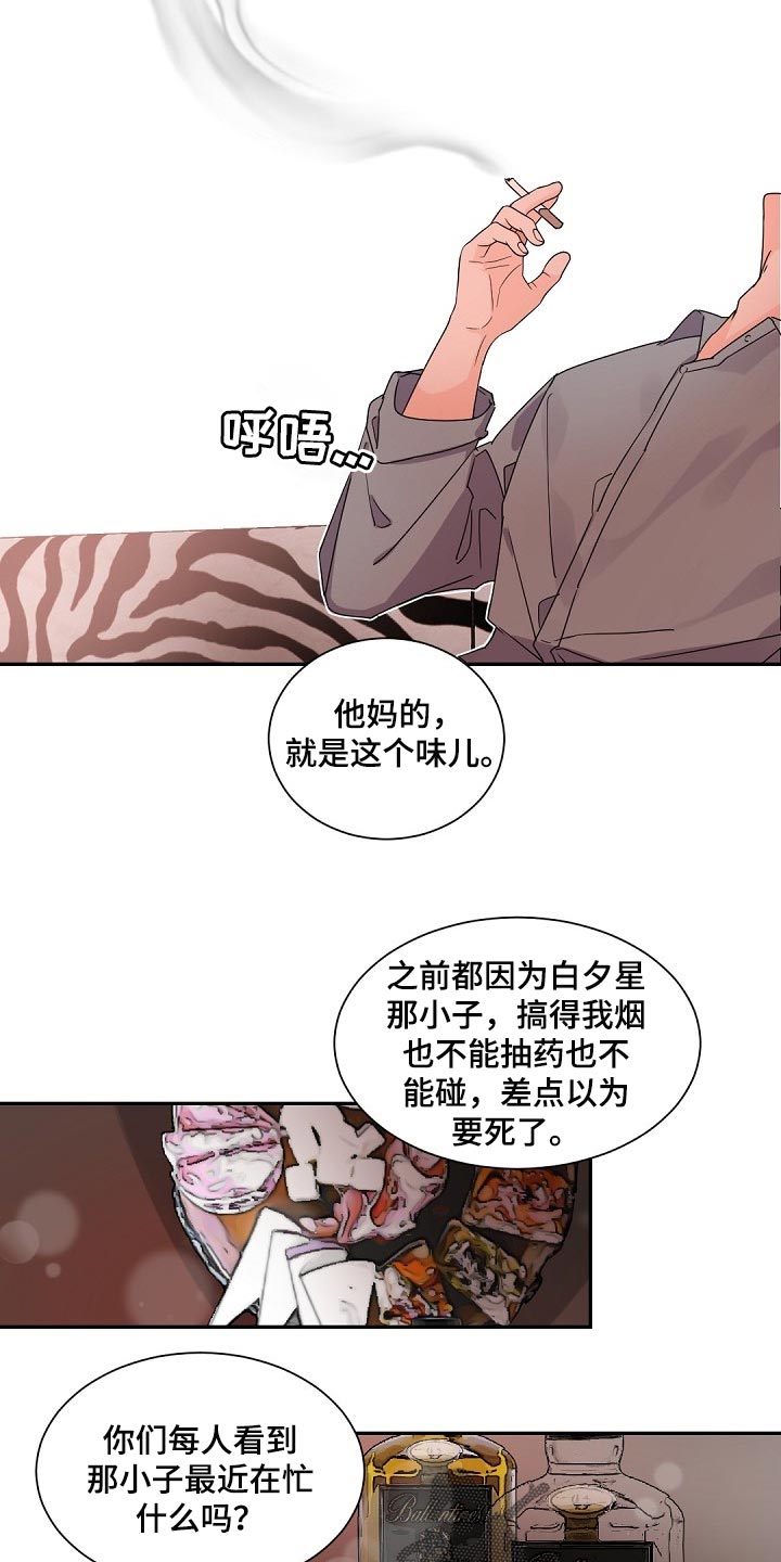 第72章：泥鳅10