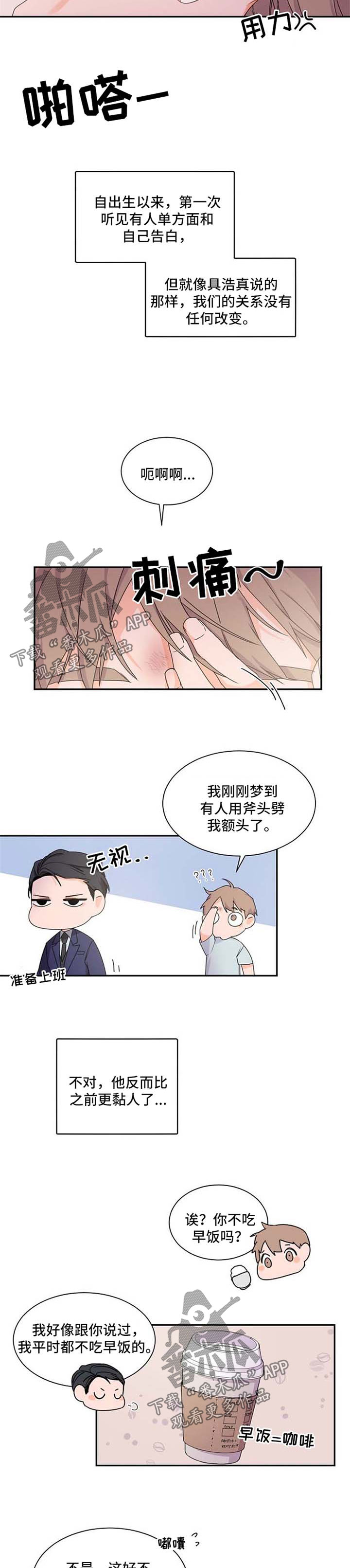 第41章：不对劲5