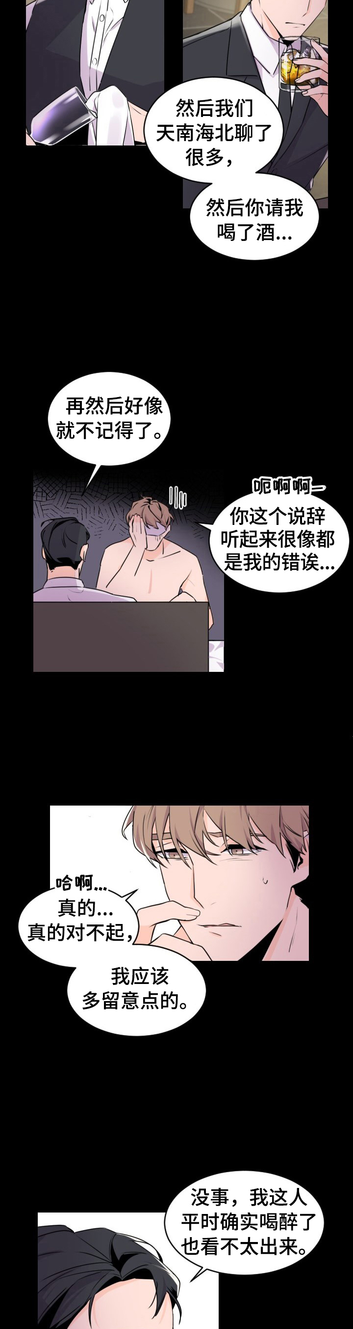 第1章：少废话6