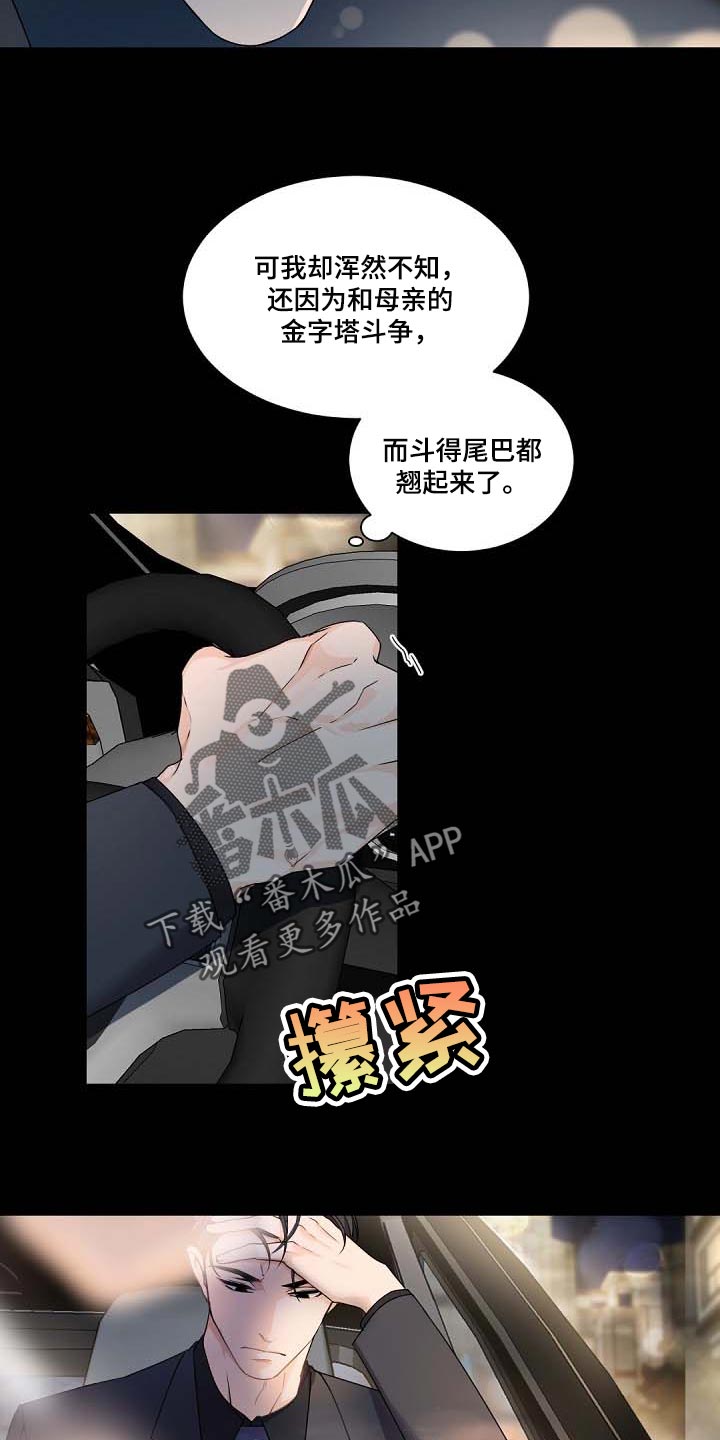 第94章：我会考虑的6