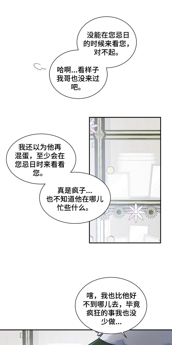 第103章：【第二季】差劲5