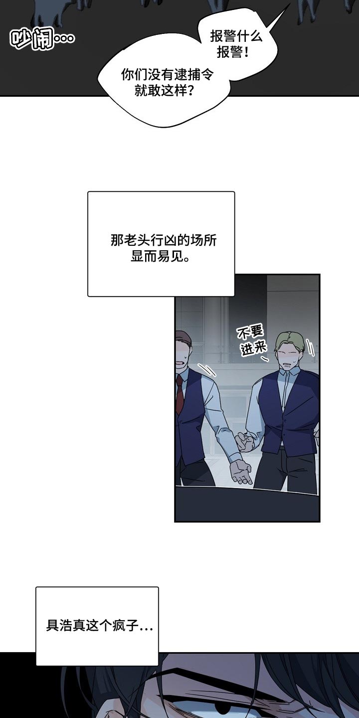 第114章：【第二季】手机录音13