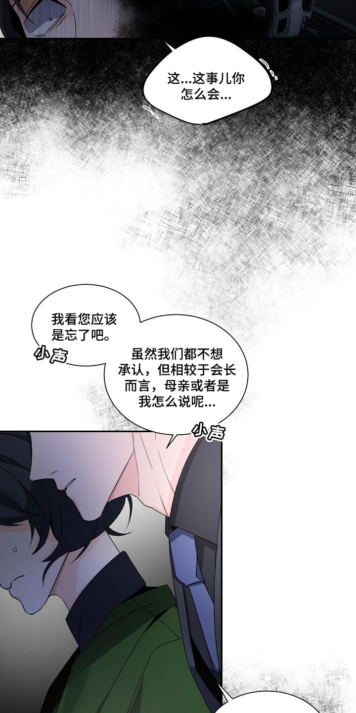 第92章：砧板上的鱼肉6