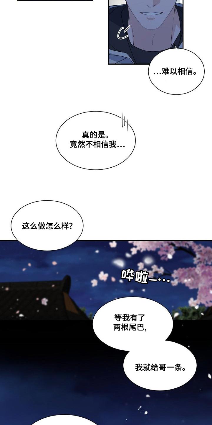 第143章：【番外】属于我们的幸福12