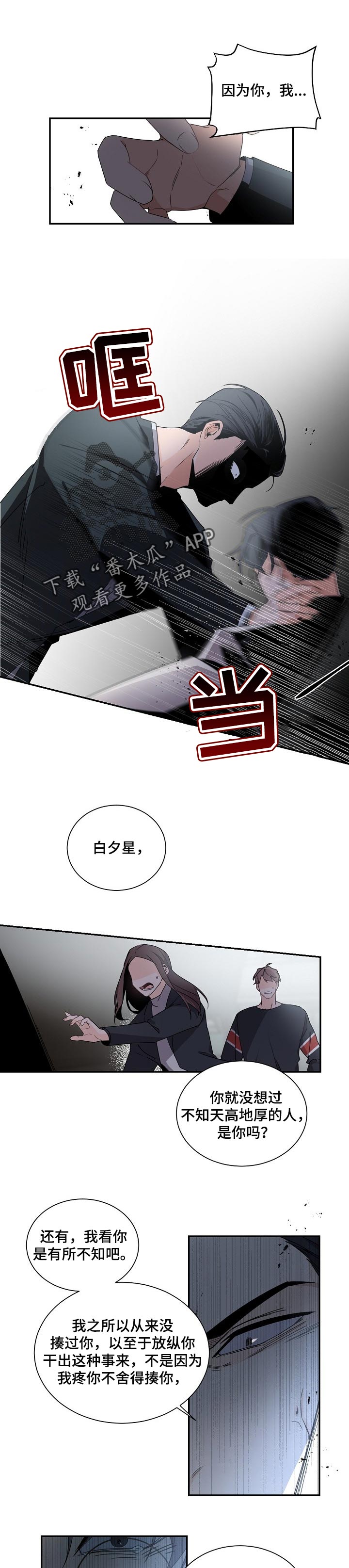 第65章：狡辩2