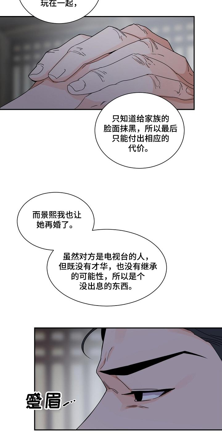 第93章：坚持离开的话6