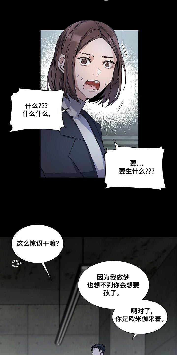 第134章：【番外】一见钟情15