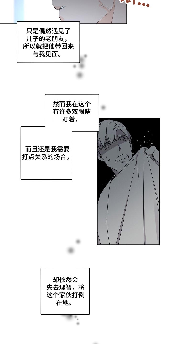 第78章：鹅卵石9