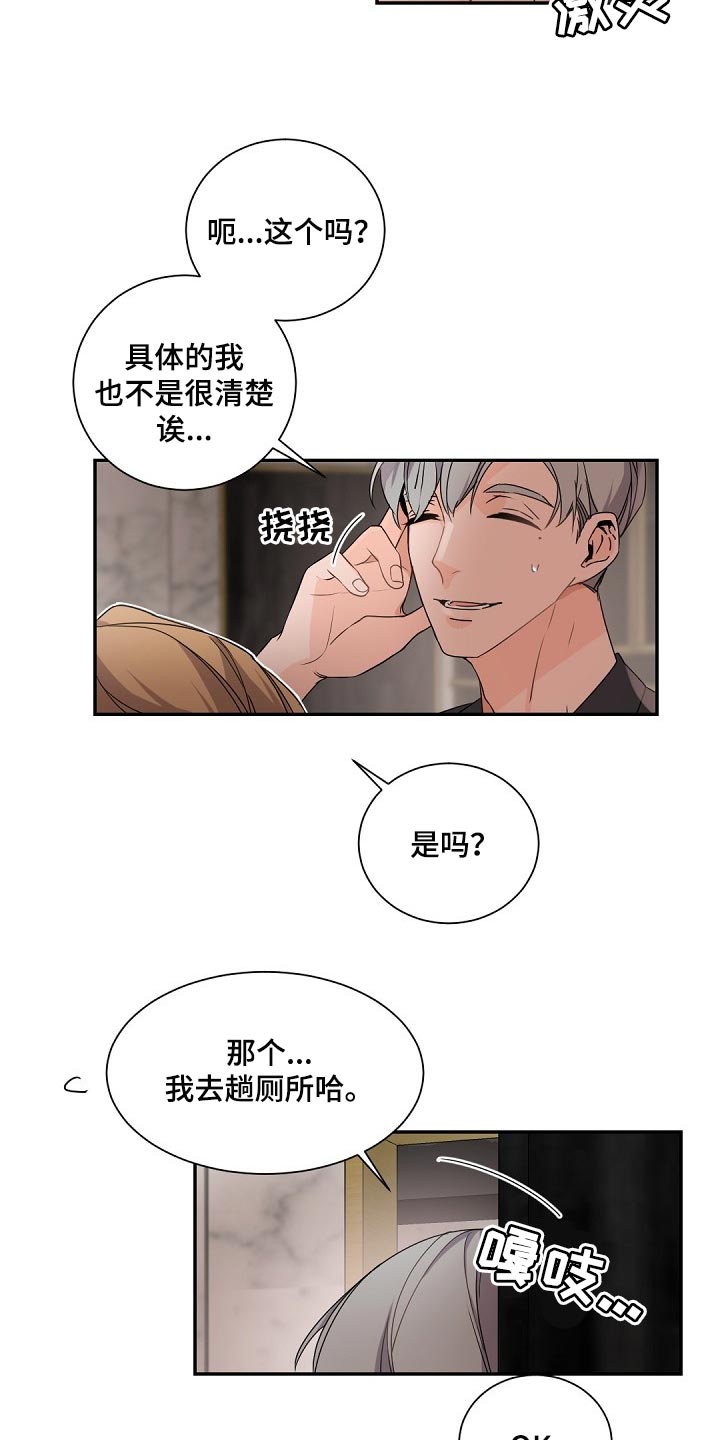 第73章：是我的错5