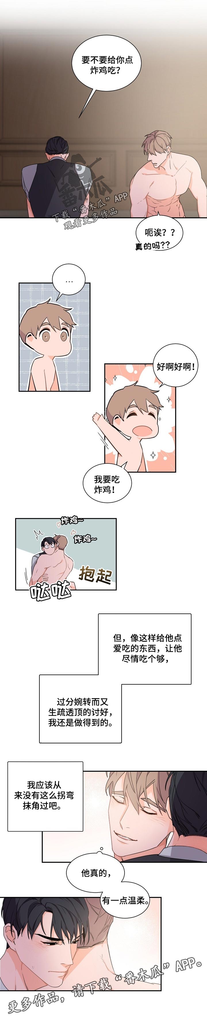 第45章：有点温柔9