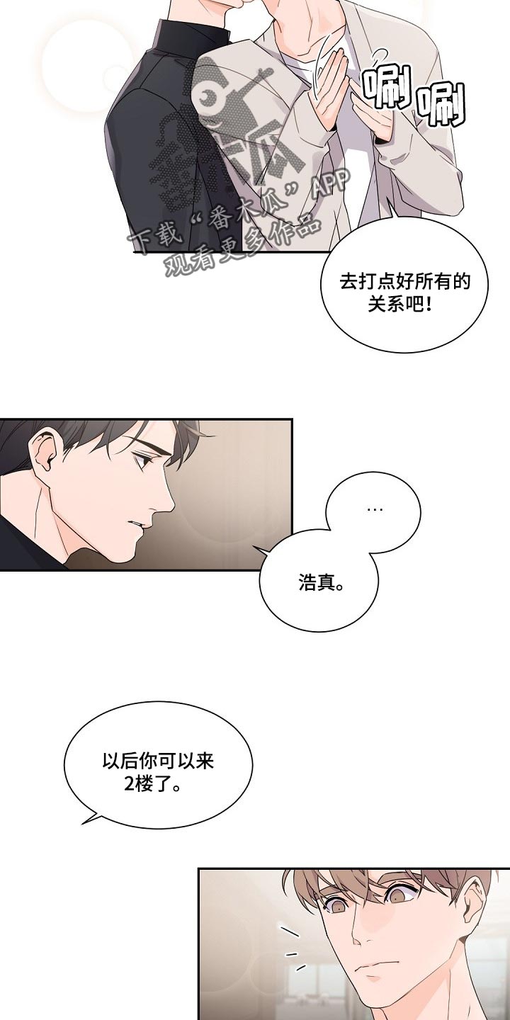 第75章：给你的礼物11