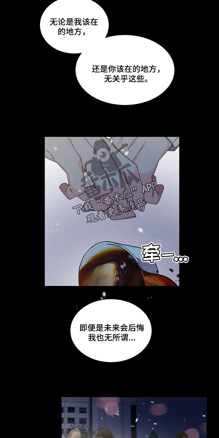 第98章：跟我一起离开（第一季完结）18