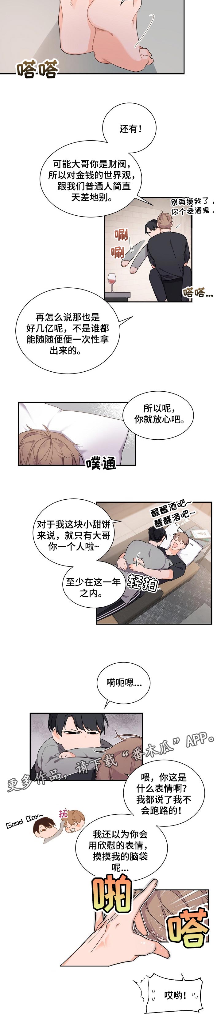 第51章：人生故事6