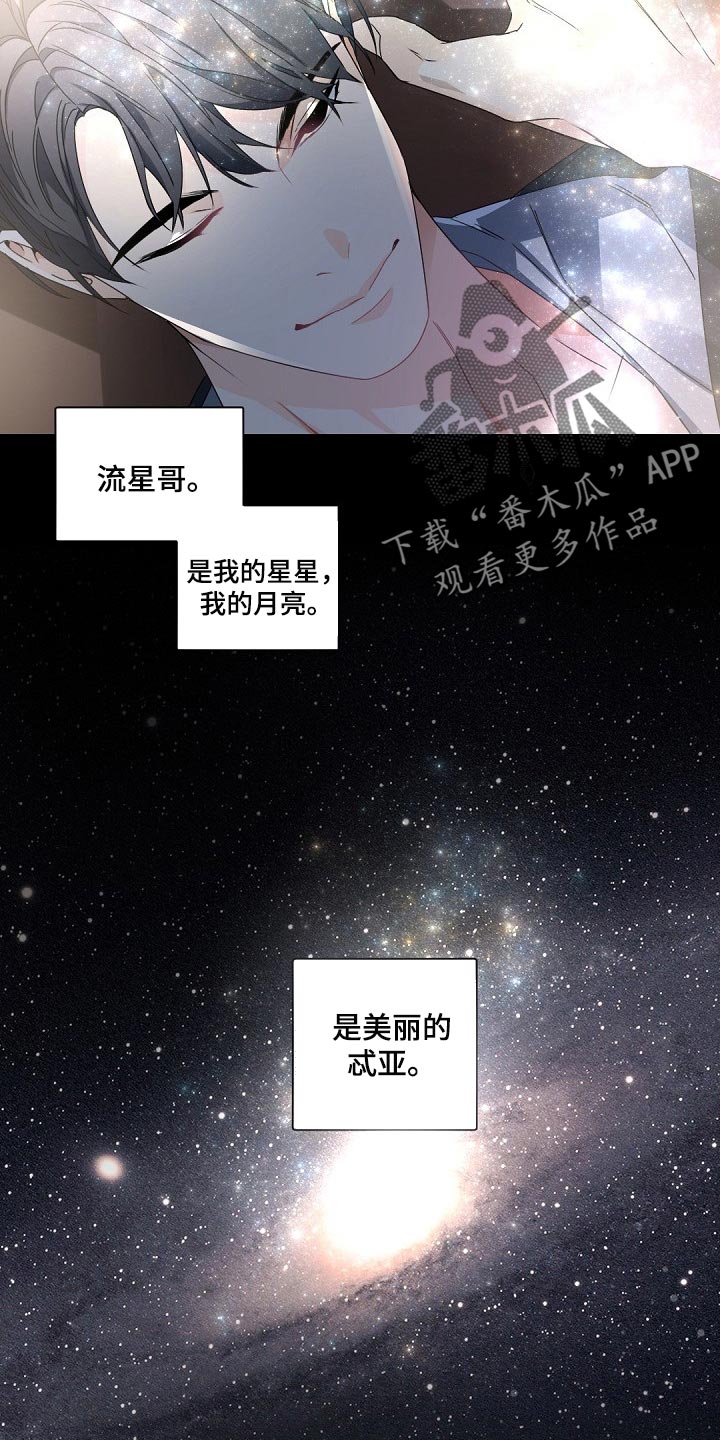 第120章：【第二季完结】等着我16