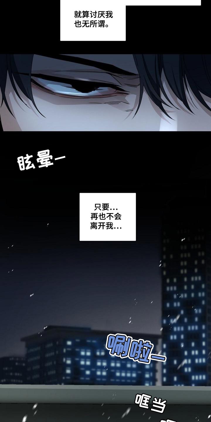 第137章：【番外】你为什么没离开？5