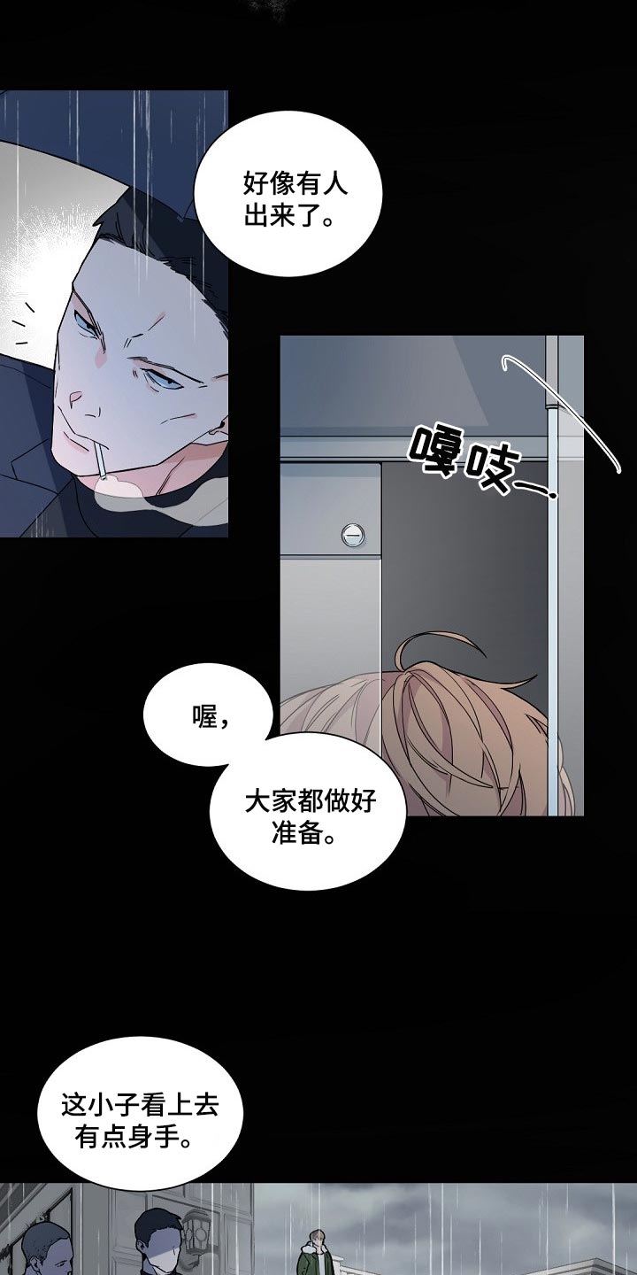 第104章：【第二季】狡猾的家伙9